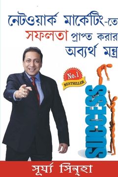 portada Network Marketing Mein Safalta Pane Ke Achook Mantra in Bangla ( ) (en Bengalí)