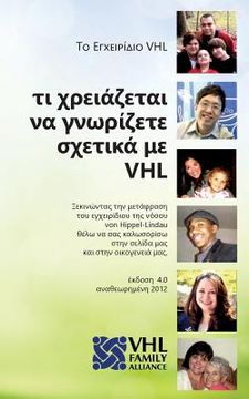 portada Vhl Handbook (in Greek): What You Need to Know about Vhl
