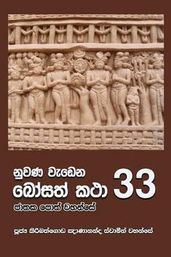 portada Nuwana Wedena Bosath Katha - 33 (in Cingalés)