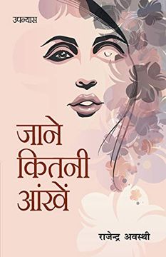 portada Jane Kitni Aankhen (in Hindi)