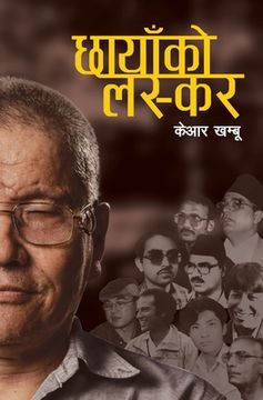 portada Chhaya ko Laskar (en Nepali)