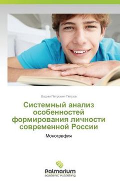 portada Sistemnyy Analiz Osobennostey Formirovaniya Lichnosti Sovremennoy Rossii: Monografiq (en Ruso)