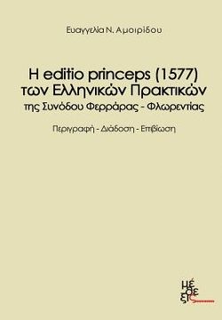 portada The Edition Princeps (1577) of the Greek Acts Farrare-Florence Synod?s: H Editio Princeps (1577) Ton Ellinikon Praktikon Tis Synodoy Feraras Florentia 
