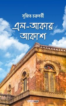portada El-Akar Akash (এল-আকার আকাশ): A Collection of Bengali Poems (en Inglés)