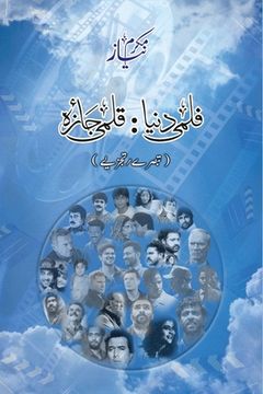 portada Filmi Dunya Qalmi Jaiza (Movie Reviews): Urdu Edition by Mukarram Niyaz (in Urdu)
