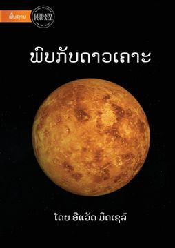 portada Meet The Planets - ພົບກັບດາວເຄາະ (in Lao)