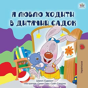 portada I Love to go to Daycare (Ukrainian Children'S Book) (Ukrainian Bedtime Collection) (in Ucraniano)