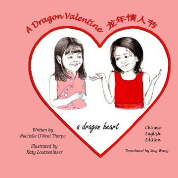 portada A Dragon Valentine (Chinese/English): A Dragon Heart