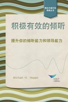 portada Active Listening: Improve Your Ability to Listen and Lead, First Edition (Chinese)