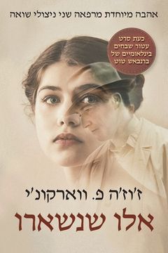 portada Those Who Remained in Hebrew (en Hebreo)