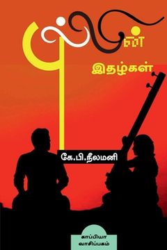 portada PULLIN ITHAZHGAL (Novel) / புல்லின் இதழ்கள்: நா& (en Tamil)