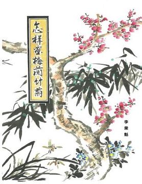 portada How to draw Mei Lan Bamboo and Chrysanthemum (Chinese Edition)