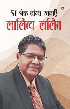 portada 51 Shreshth Vyangya Rachnayen: Lality Lalit (51 श रेष ठ व ं & (en Hindi)