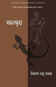 portada Sarisrupa (en Oriya)