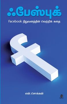 portada Facebook (en Tamil)