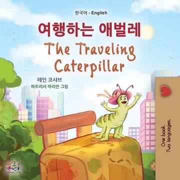 portada The Traveling Caterpillar (Korean English Bilingual Book for Kids) (en Corea)
