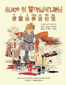 portada Alice in Wonderland (Traditional Chinese): 04 Hanyu Pinyin Paperback B&W: Volume 1 (Juvenile Picture Books)