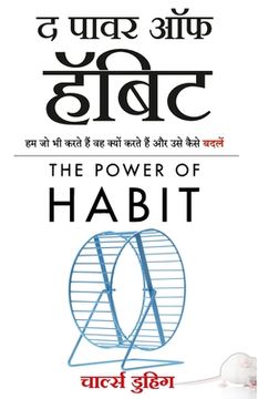 portada The Power of Habit: Why We Do What We Do, and How to Change (Hindi Edition) (in Hindi)