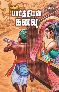 portada Parthiban Kanavu (en Tamil)