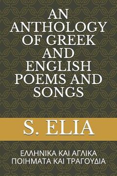 portada An Anthology of Greek and English Poems and Songs: ΕΛΛΗΝΙΚΑ ΚΑΙ ΑΓΛΙΚ&