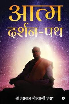 portada Aatm-Darshan-Path (in Hindi)