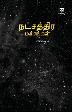 portada Natchathira machangal (in Tamil)