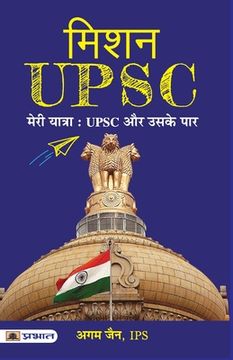 portada Mission UPSC - Meri Yatra: UPSC Aur Uske Paar (Hindi Translation of DECODE UPSC)