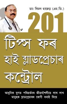 portada 201 Tips For High Blood Pressure Cantrol (en Assamese)