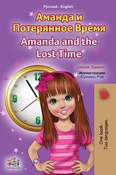 portada Amanda and the Lost Time (Russian English Bilingual Book for Kids)