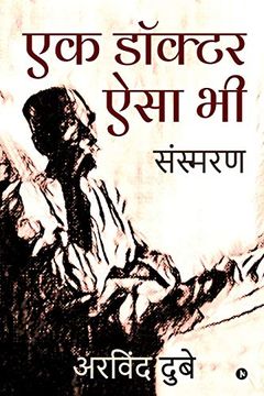 portada Ek Doctor Aisa Bhi: Sansmaran (en Hindi)