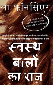 portada Swasth Baalon ka Raaz (in Hindi)