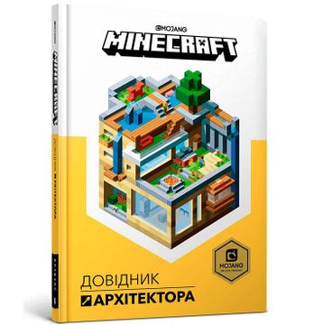 portada Minecraft. Dovidnik Arxitektora (in Ucraniano)