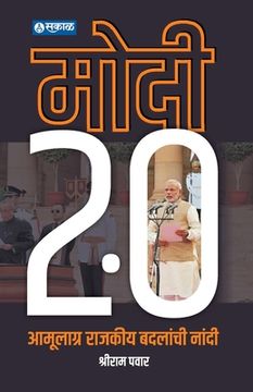 portada Modi 2.0: Amulagra Rajkiy Badalanchi Nandi (in Maratí)