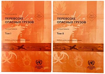 portada Recommendations on the Transport of Dangerous Goods, Volumes i & ii: Model Regulations (Recommendations on the Transport of Dangerous Goods: Model Regulations (Russian)) (in English)