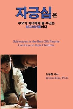 portada 자긍심은 부모가 자녀에게 줄 수 있는 최고의 (en Corea)
