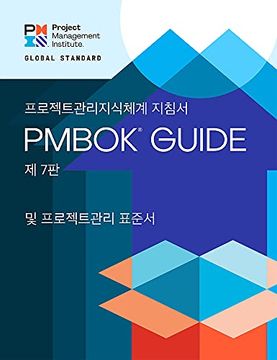 portada A Guide to the Project Management Body of Knowledge (Pmbokâ® Guide) â " the Standard for Project Management (Korean) (Pmbok(R) Guide) (en Inglés)