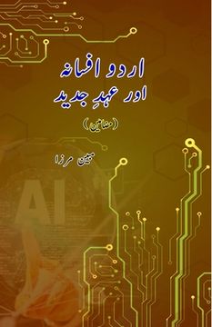 portada Urdu Afsana aur Ahd-e-Jadeed: (Essays) (en Urdu)