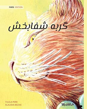 portada گربه  ف ب (Farsi Edition of The Healer Cat) 