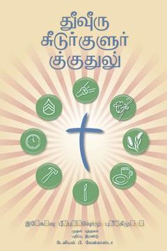 portada Making Radical Disciples - Leader - Tamil Edition: A Manual to Facilitate Training Disciples in House Churches, Small Groups, and Discipleship Groups, (en Tamil)