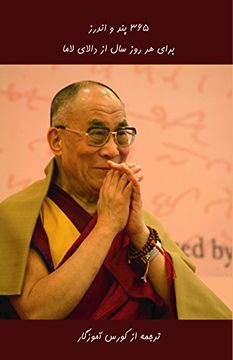 portada 365 Daily Meditations of the Dalai Lama