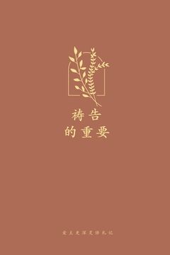 portada 祷告的重要: A Love God Greatly Simplified Chinese Bible Study Journal