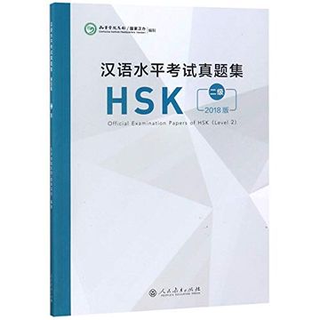 portada Official Examination Papers of hsk (en Chino)
