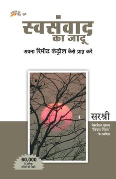 portada Swasanwad Ka Jadu - Apna Remote Control Kaise Prapt Kare (Hindi) (in Hindi)