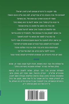portada Breslov Responsa (Hebrew Volume 3) (en Hebreo)