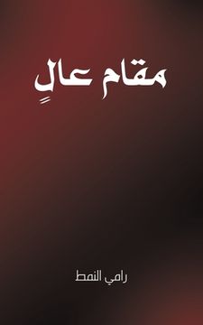portada مق م (en Árabe)