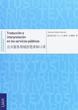 portada Traducción e Interpretación en los Servicios Públicos (en Chino)