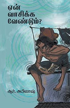 portada En Vaasikka Vendum (en Tamil)