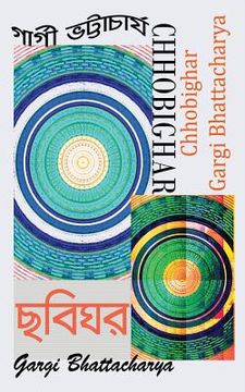portada Chhobighar (en Bengalí)