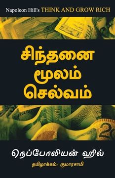 portada Think And Grow Rich - Tamil (en Tamil)