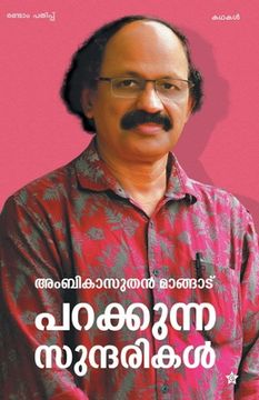 portada Parakkunna Suntharikal (en Malayalam)